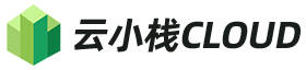 云小栈